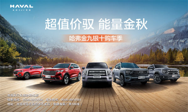 車展價(jià)延享｜哈弗民生體育館車展圓滿結(jié)束，服務(wù)優(yōu)惠仍在繼續(xù)！