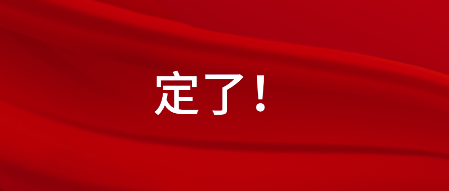 明確了！事關(guān)淮南電動(dòng)汽車用電價(jià)格！