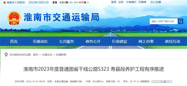 淮南這2條公路最新進展！