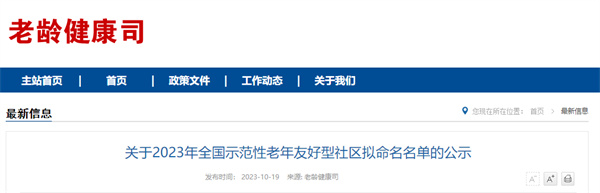 淮南市1社區(qū)擬命名全國示范！