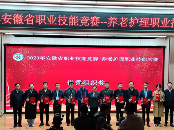 喜報！我市在安徽省養(yǎng)老護理職業(yè)技能競賽中喜獲佳績