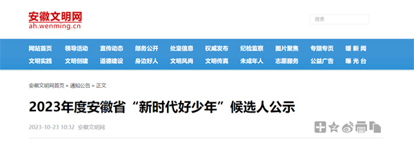 候選人公示！淮南1名