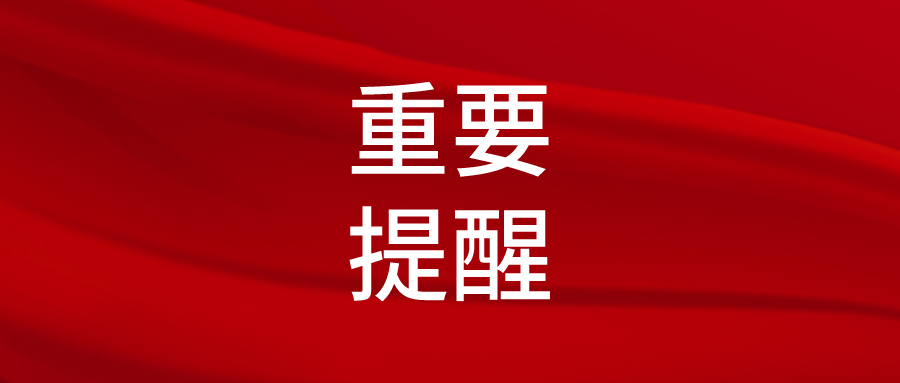 淮南降壓供水通知！