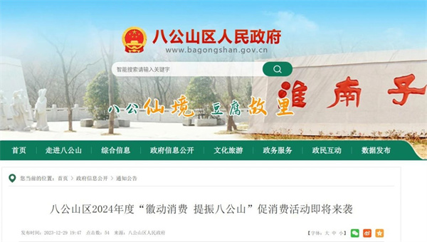再發(fā)消費(fèi)券！淮南一地促消費(fèi)活動(dòng)來(lái)襲！