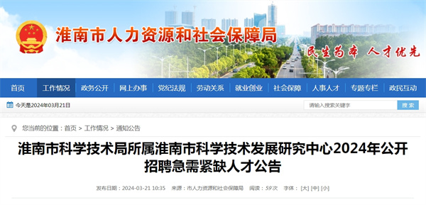 來源：市人力資源和社會(huì)保障局.jpg