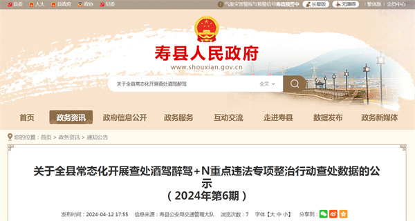 僅1周！3018起！淮南違法數(shù)量創(chuàng)歷史新高
