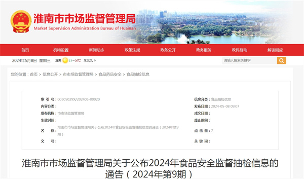 來源：市市場(chǎng)監(jiān)督管理局.jpg