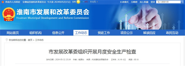 來源：市發(fā)展和改革委員會(huì).jpg