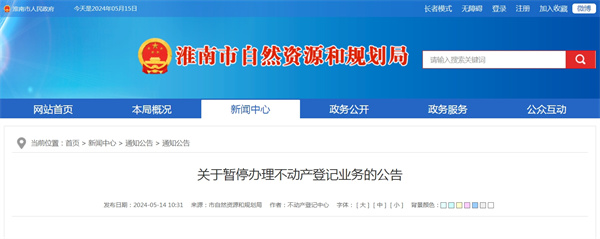 來(lái)源：市自然資源和規(guī)劃局.jpg