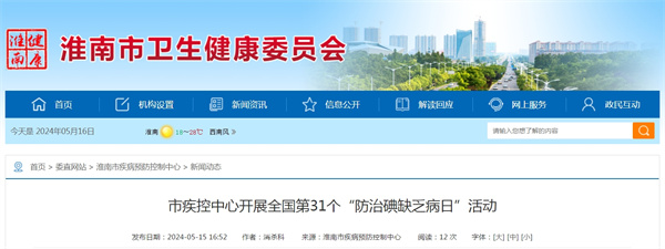 來源：淮南市疾病預(yù)防控制中心.jpg