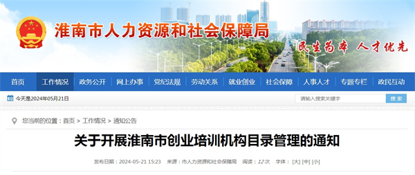 來源：市人力資源和社會(huì)保障局.jpg