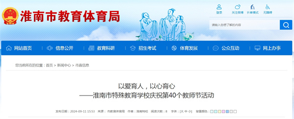 以愛育人，以心育心.jpg