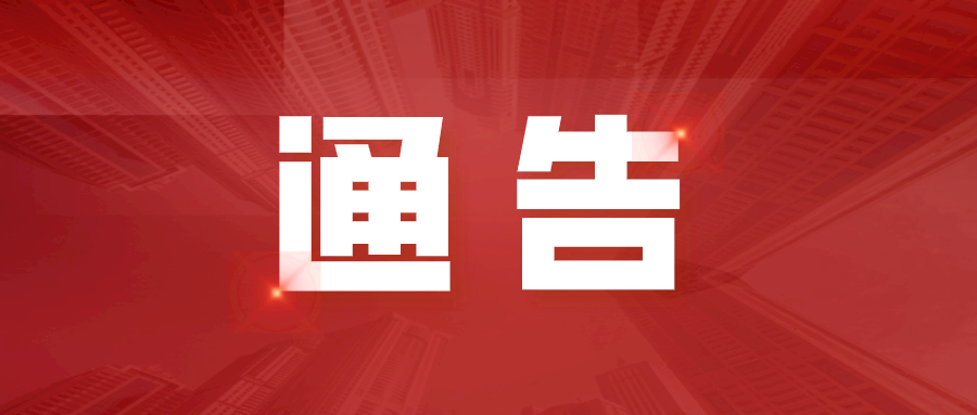淮南市人民政府關(guān)于禁止無(wú)人機(jī)等航空器飛行的通告