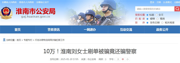 “我沒有被騙，確實剛從銀行取了10萬元，那是家里要用的，也沒有寄過什么東西！”.jpg