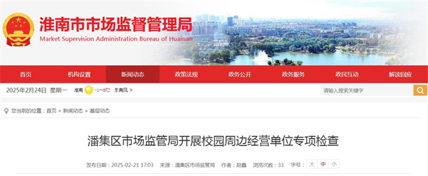 潘集區(qū)市場監(jiān)管局開展校園周邊經(jīng)營單位專項(xiàng)檢查.jpg