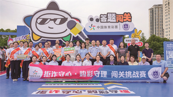 跨界聯(lián)動(dòng)，寓教于樂(lè)！淮南體彩創(chuàng)新融合反詐與責(zé)任彩票宣傳引熱潮