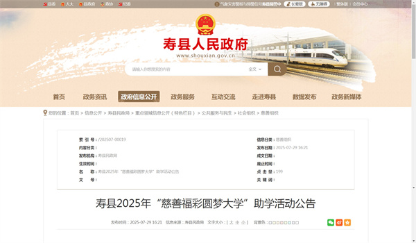 微信圖片_20250730100137.jpg