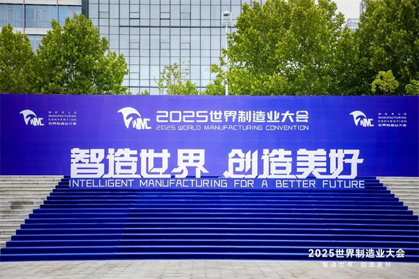 數(shù)智融合 共賦未來(lái) | 華為終端全場(chǎng)景亮相2025世界制造業(yè)大會(huì)
