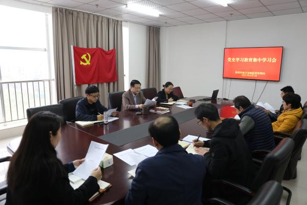 淮南市地方金融監(jiān)督管理局機關(guān)支部開展黨史學習教育集中學習會