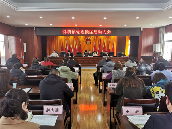 淮南：舜耕鎮(zhèn)念好“三字經(jīng)”， 確保換屆工作有序推進(jìn)